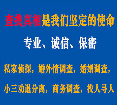 关于凌源天鹰调查事务所